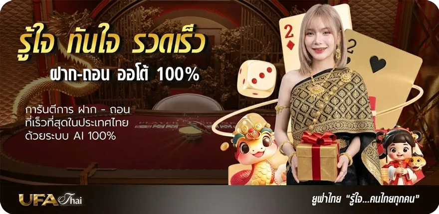 Banner แทงมวยสเต็ป ใหม่ — โปรโมชั่นสมาชิกใหม่