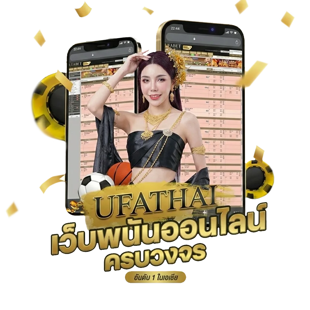แทงมวยสเต็ป โปรโมชั่น — สำหรับสมาชิก