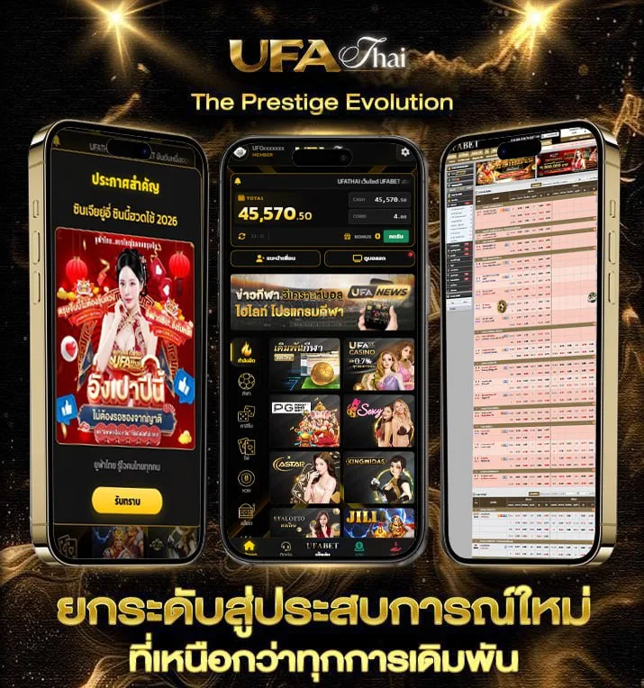 แทงมวยสเต็ป  เว็บตรง UFABET